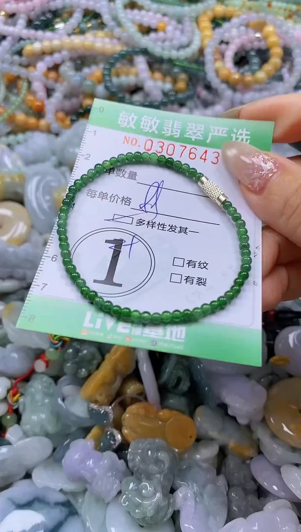 翡翠未镶嵌颈饰闪购0307643多样性发其一