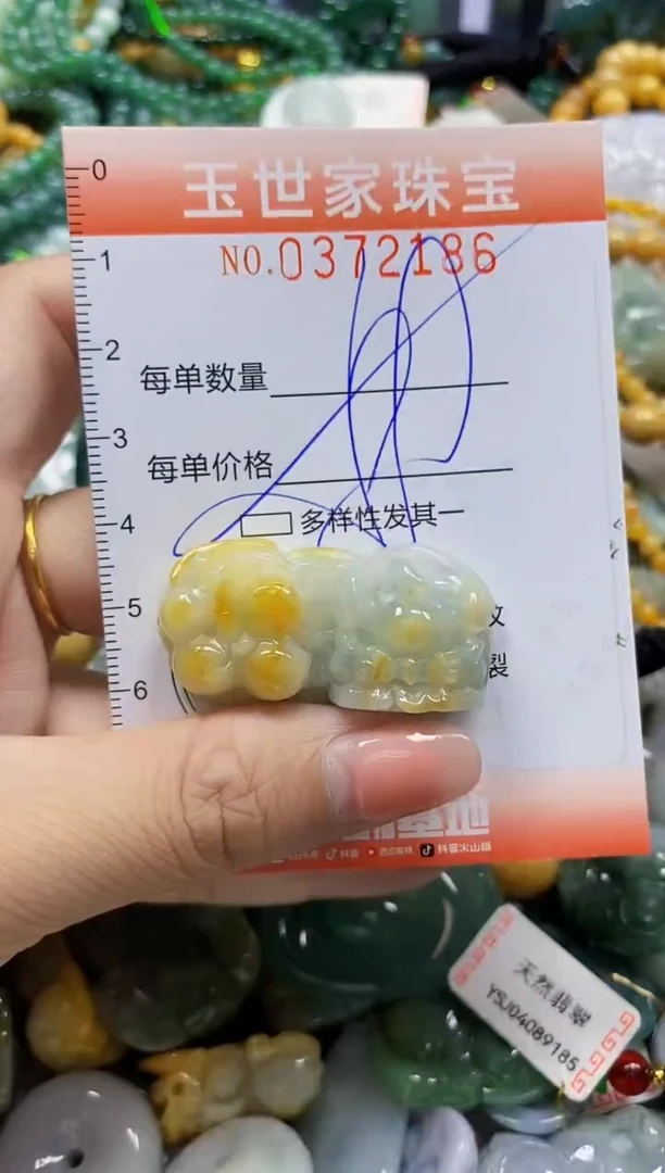 颈饰未镶嵌翡翠闪购0372186多样性发其一