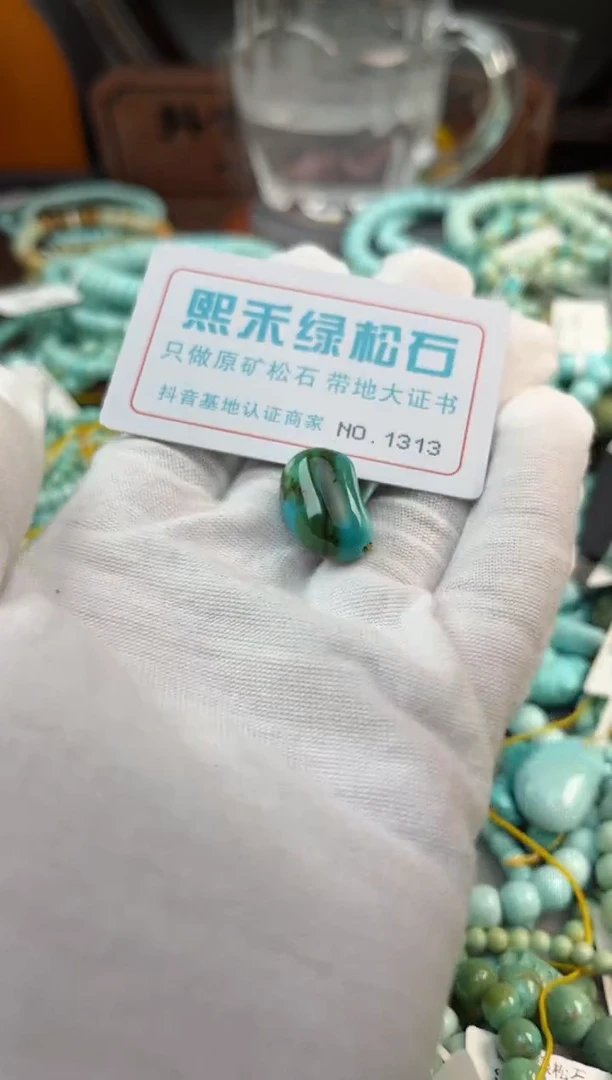未镶嵌绿松石松石1313