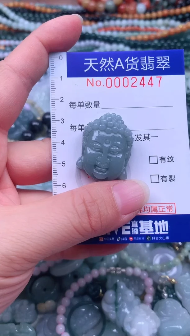 颈饰未镶嵌翡翠天然翡翠
