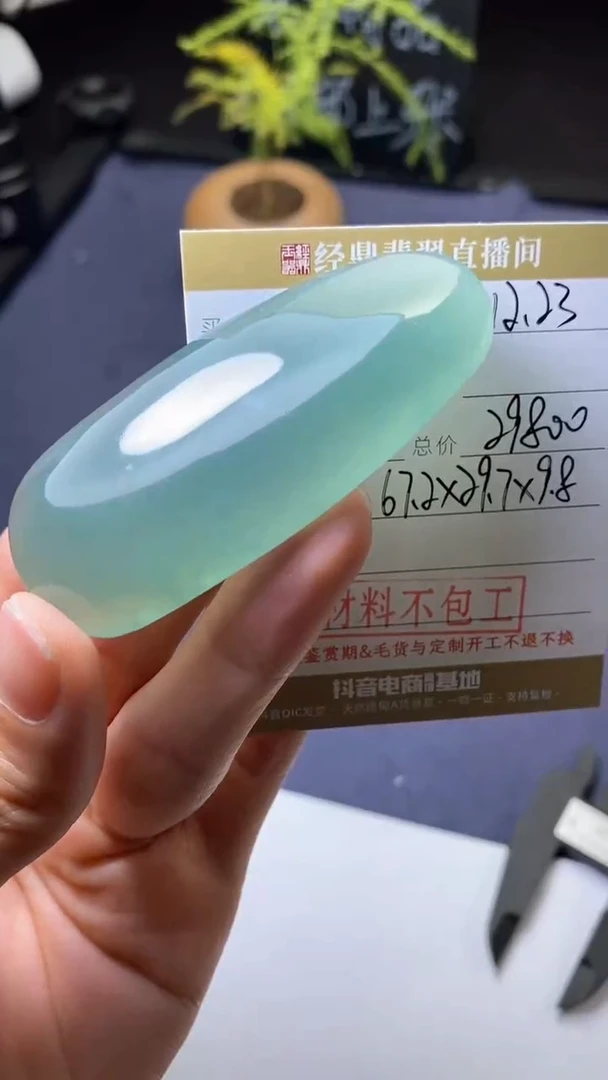 未镶嵌定制翡翠材料