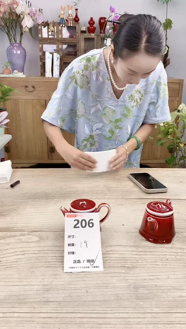 小玩子花盆直播号206