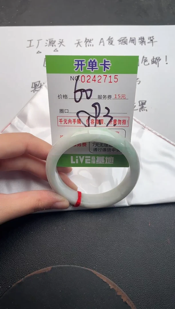 未镶嵌手镯翡翠15