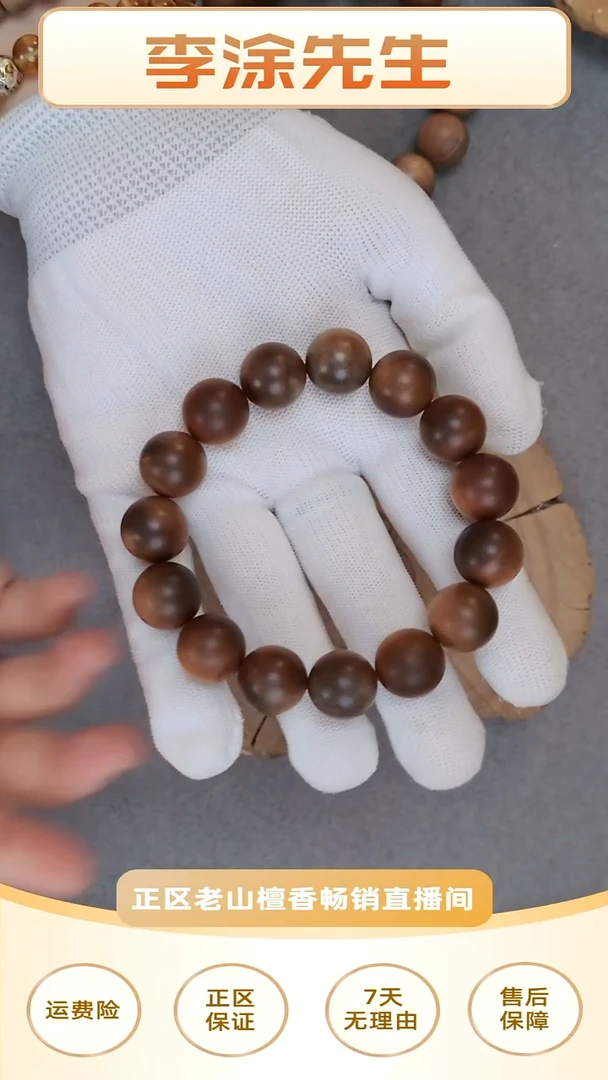 檀香木手串/手链宾利-正区老山檀1.5丑珠单圈