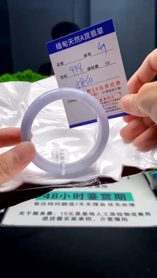 未镶嵌手镯翡翠49缅甸天然A货翡翠需包容瑕疵，介意慎拍