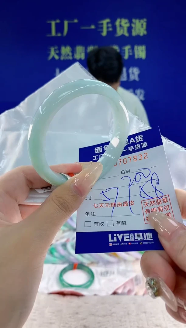 未镶嵌手镯翡翠32天然翡翠A货