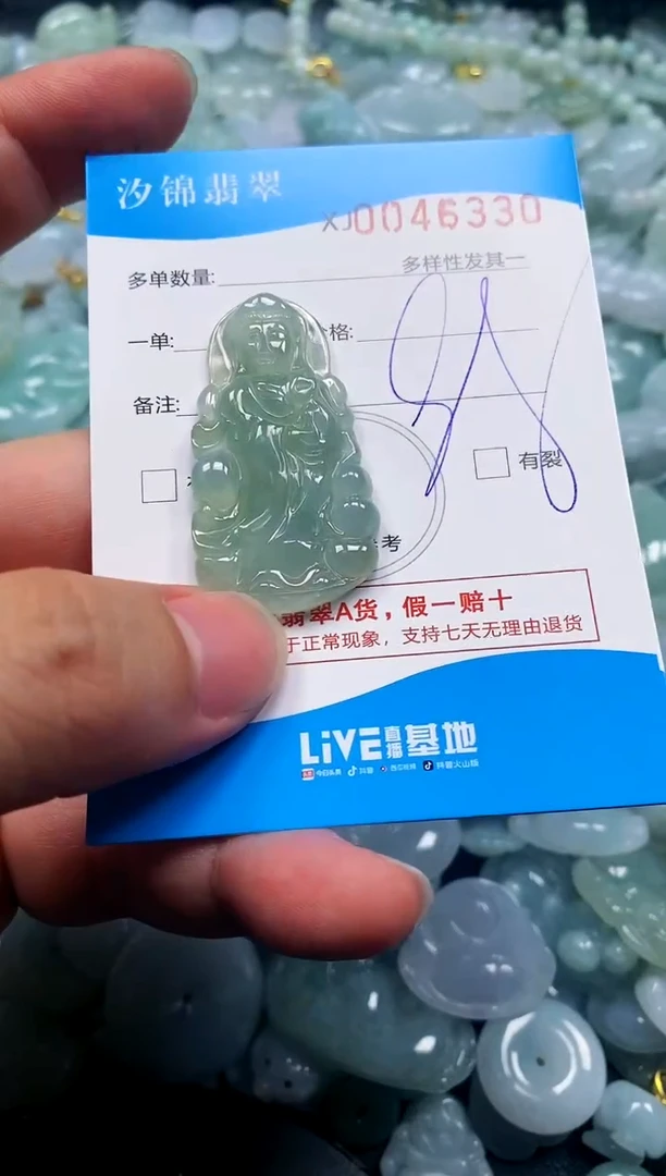 颈饰未镶嵌翡翠闪购商品0046330