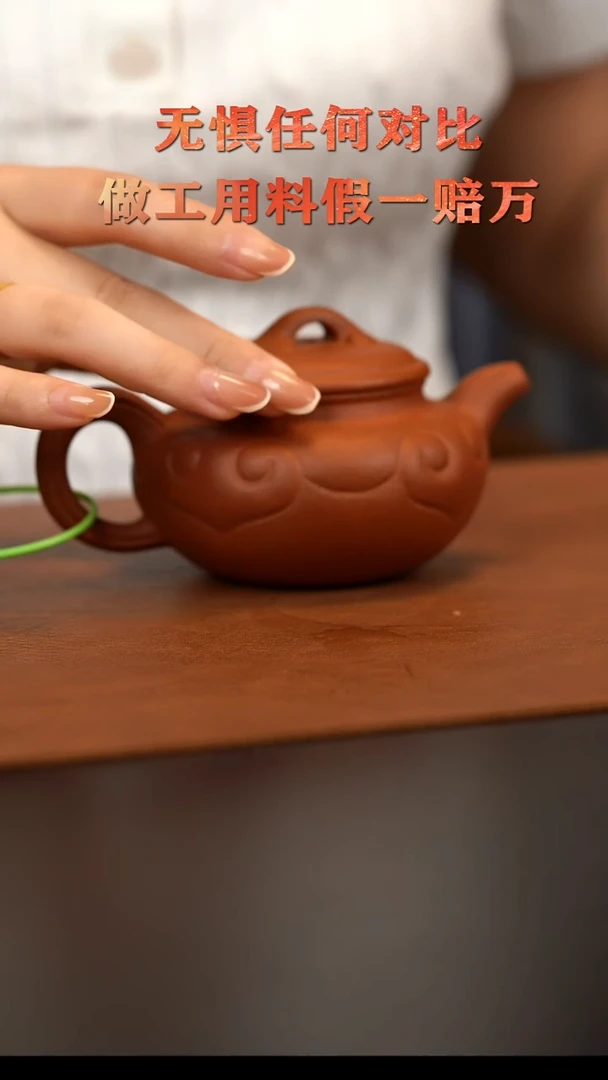 原矿紫砂茶壶  200cc