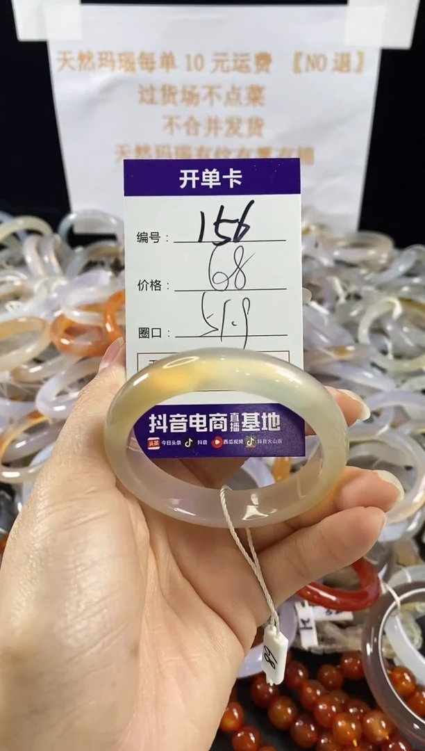 玛瑙/玉髓手镯未镶嵌156