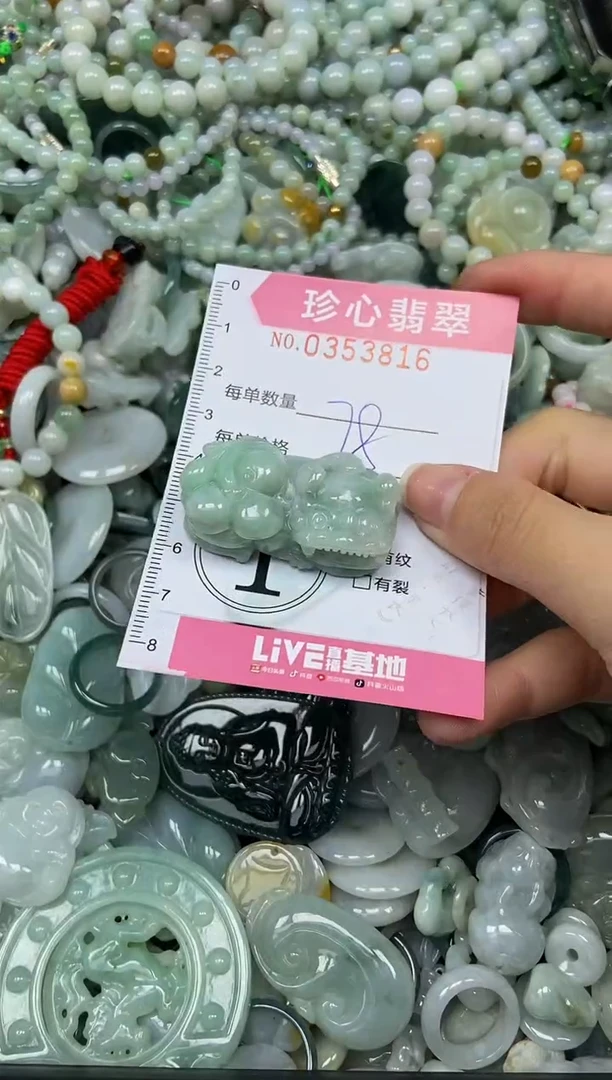 颈饰未镶嵌翡翠闪购0353816
