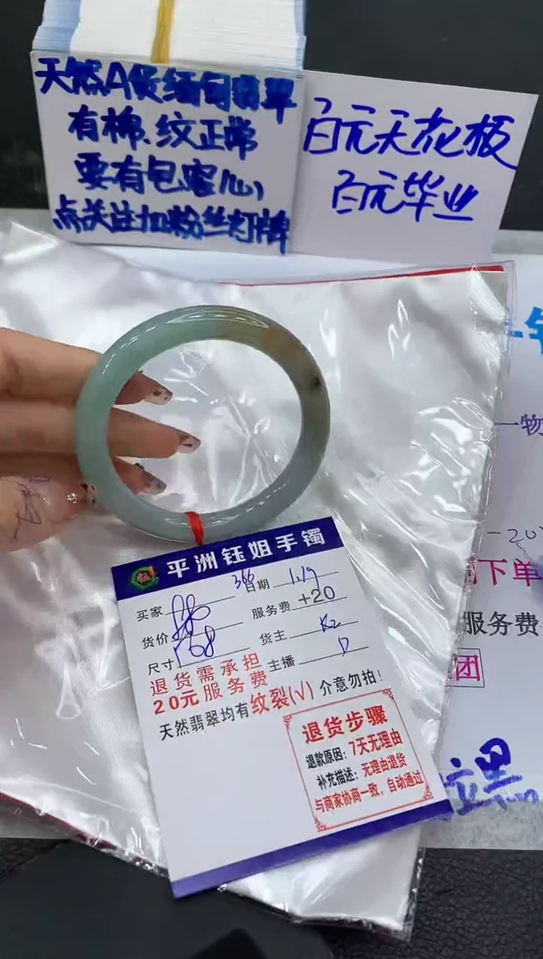【闪购商品】翡翠手镯未镶嵌1111111111111
