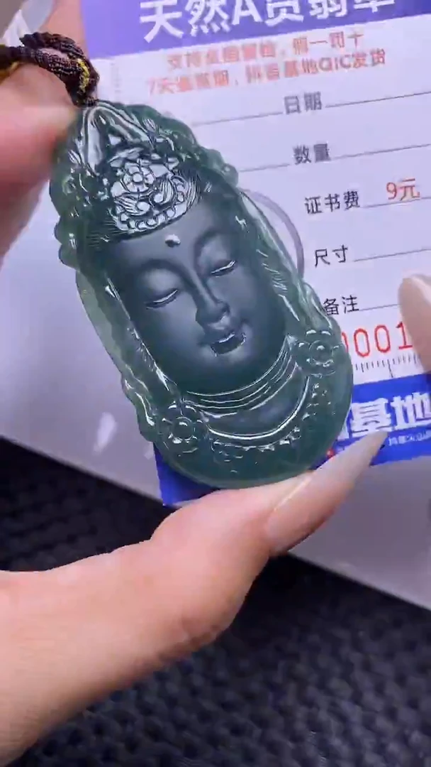 颈饰未镶嵌翡翠