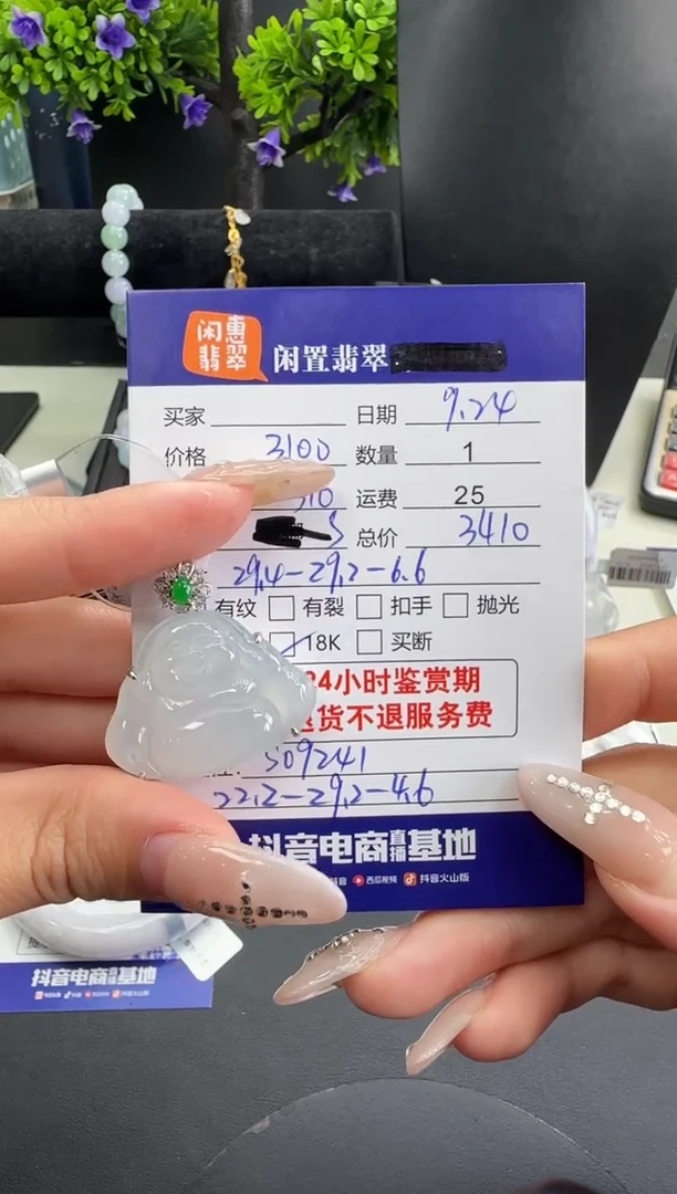 吊坠(不含链)18K金镶嵌翡翠翡翠吊坠