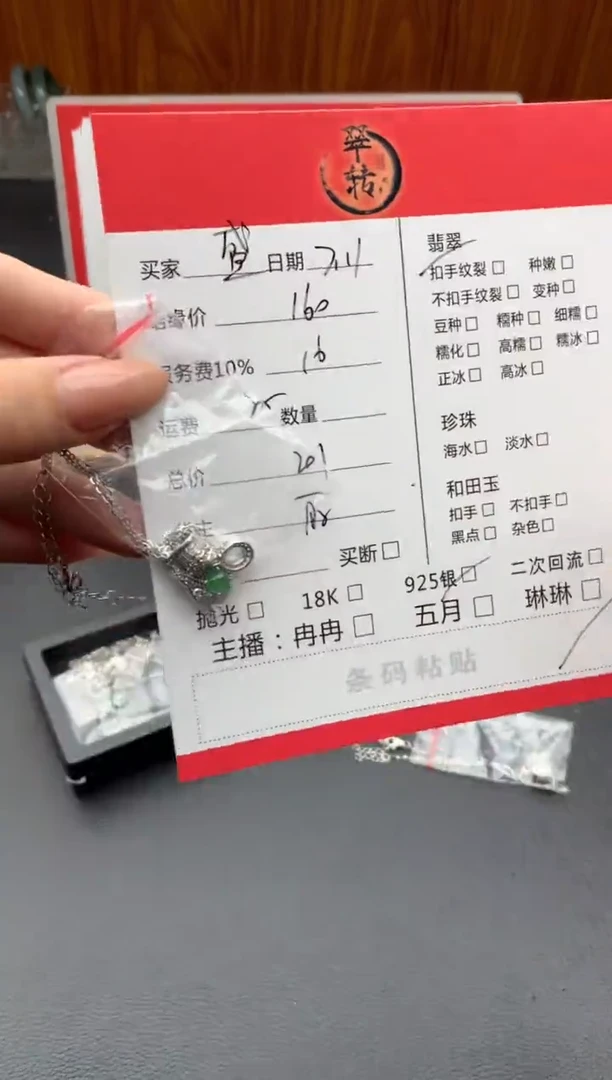 银S925镶嵌手链翡翠盛****人项链