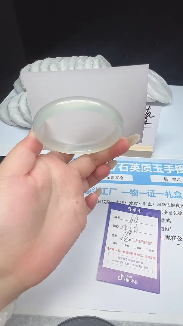 石英质玉手镯未镶嵌66--57.6  玛瑙玉髓