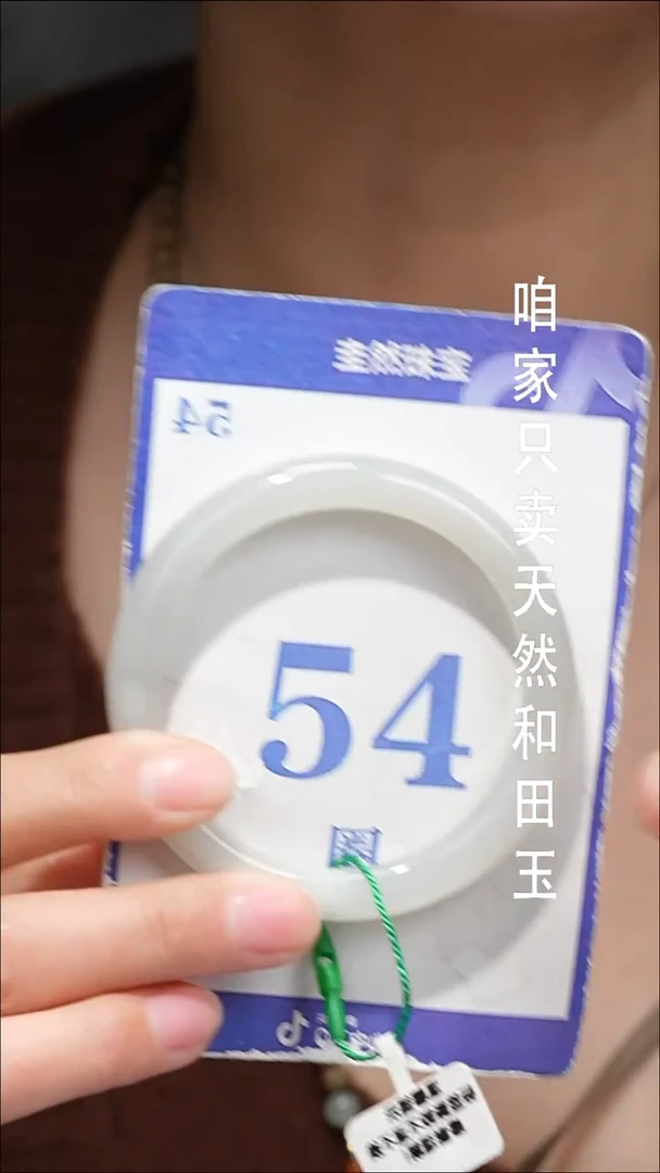 未镶嵌手镯和田玉072