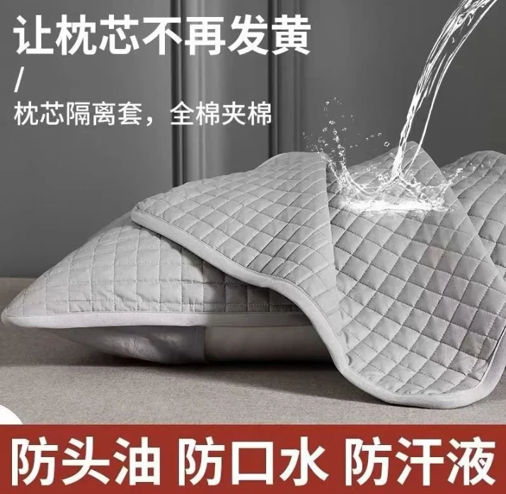 四季款枕心保护套家用日用宿舍升级防污保护套隔离枕套可水洗透气