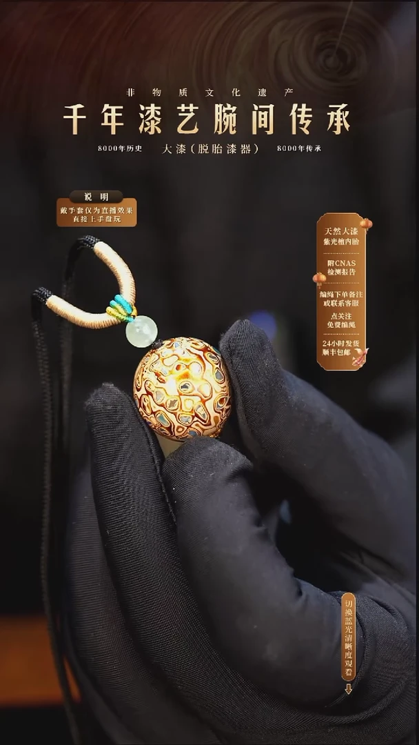 锦城大漆/单珠/2.0cm     682
