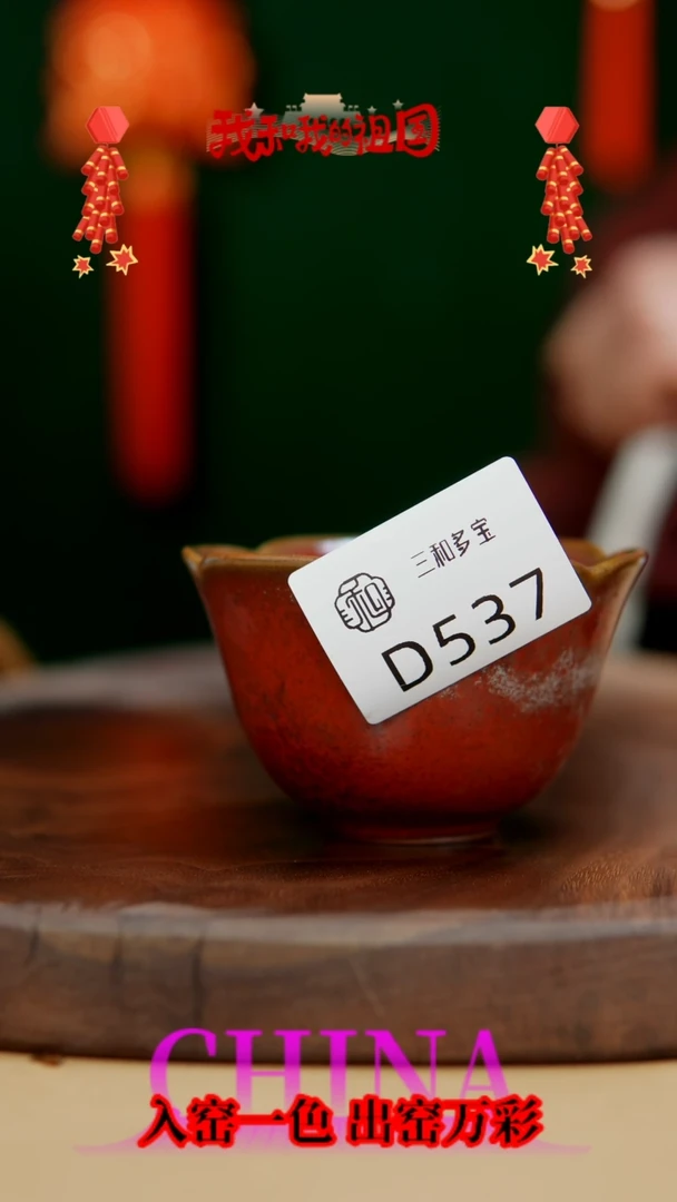 【闪购商品】【郑在说瓷】钧瓷作品—537随机
