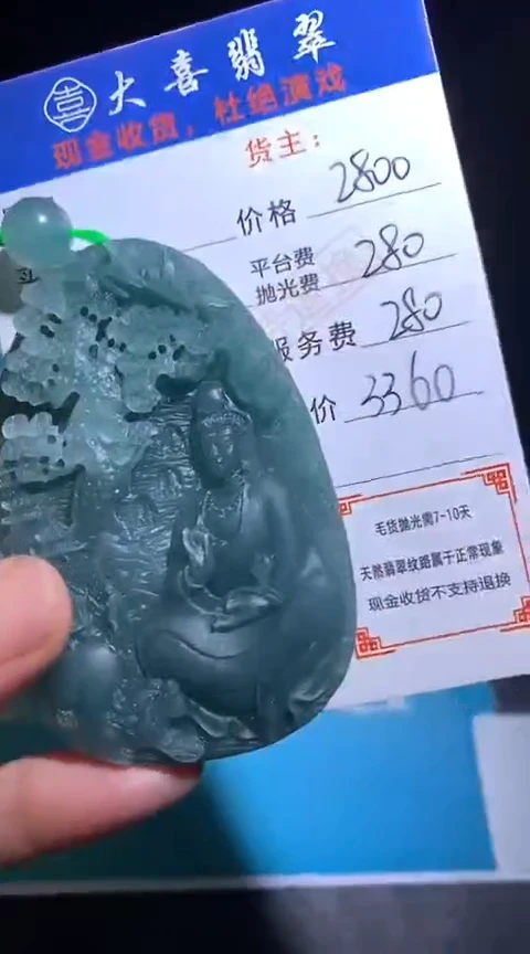 定制翡翠未镶嵌毛货-不退不换