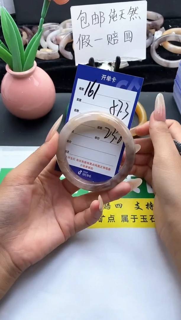 未镶嵌手镯石英质玉（金丝玉）161-57+
