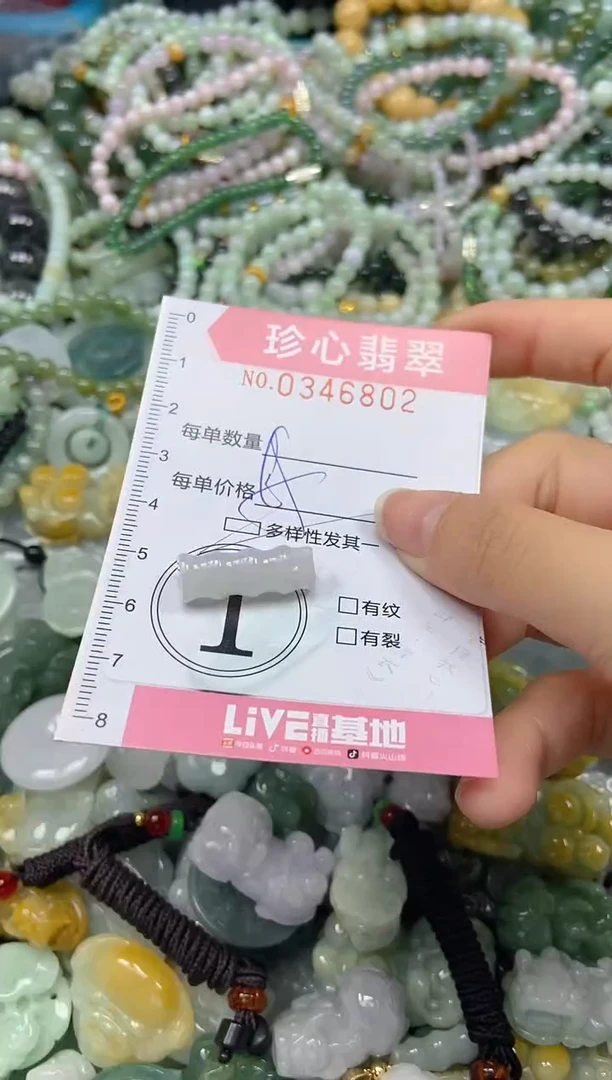 颈饰未镶嵌翡翠闪购0346802