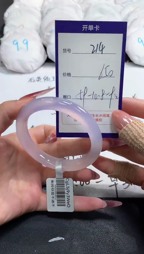 【闪购商品】玛瑙/玉髓手镯未镶嵌214