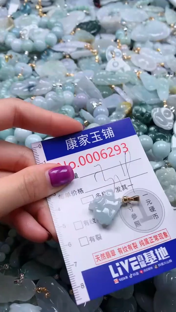 颈饰未镶嵌翡翠6293