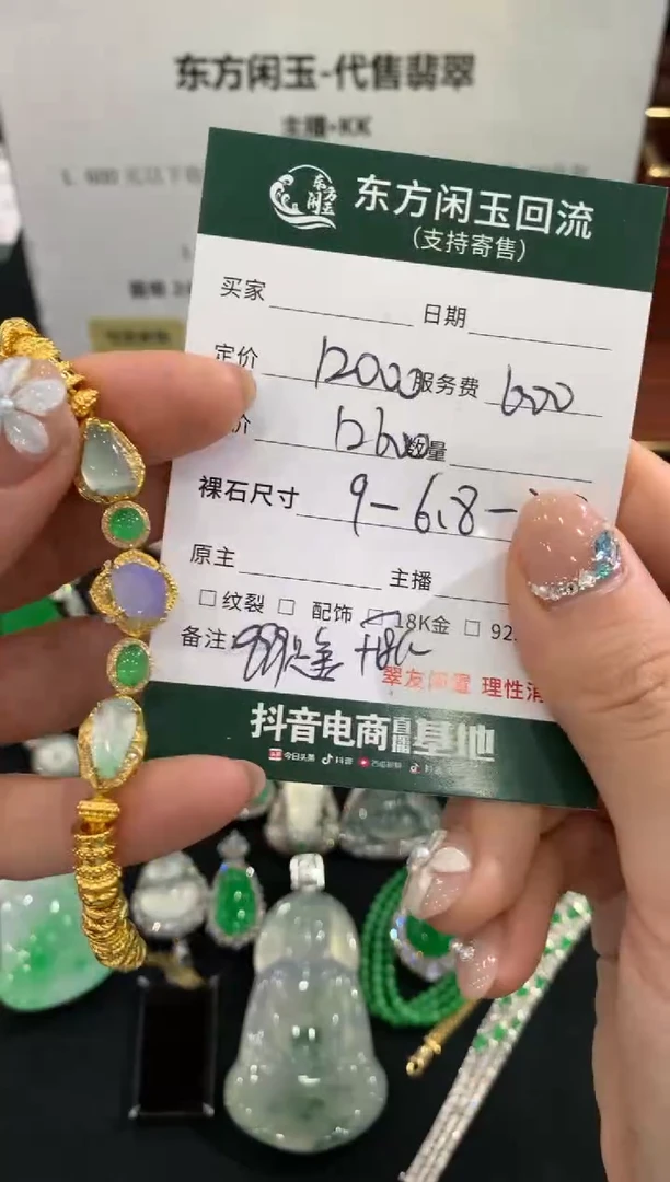 足金镶嵌手链翡翠手链不退换