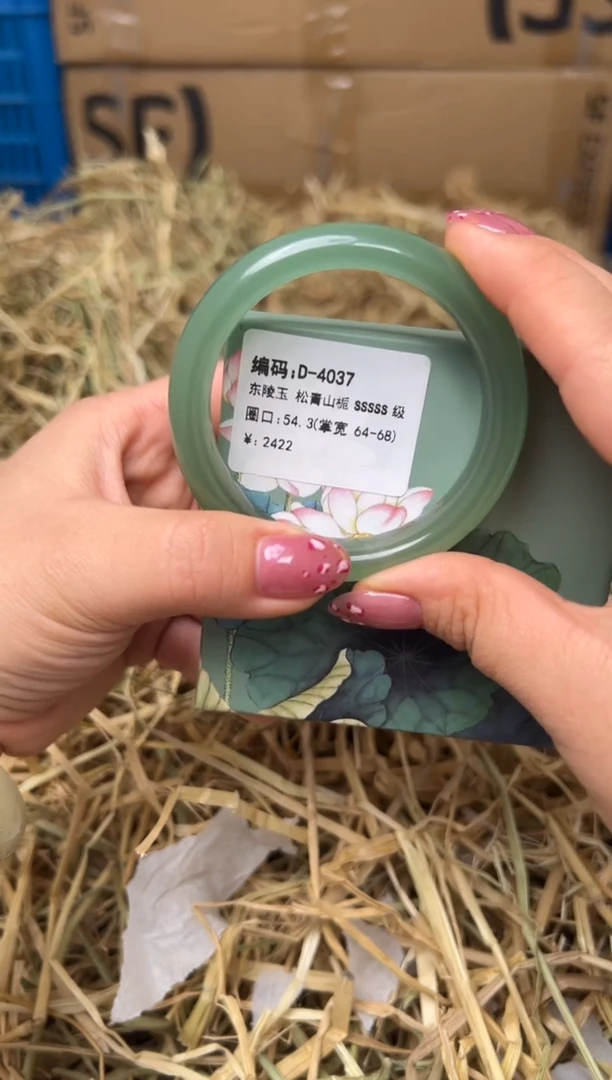 未镶嵌手镯石英质玉D-4037