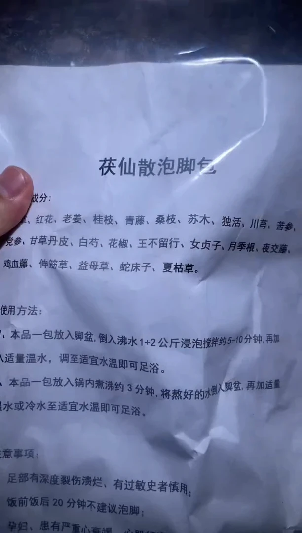 【闪购商品】泥塑伏仙散合香福利品