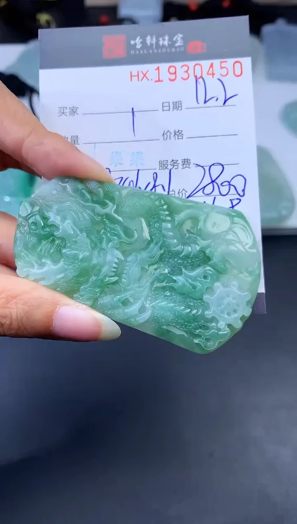 未镶嵌挂件翡翠哈轩 挂件1