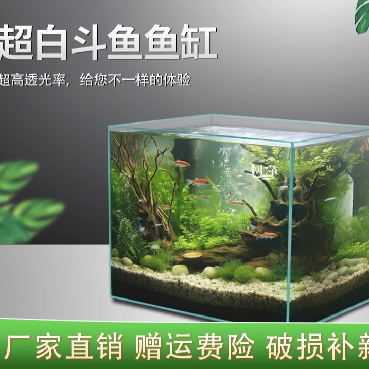 超白斗鱼缸18*14*15