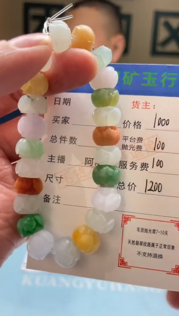 未镶嵌定制翡翠妮*-毛货-不退不换