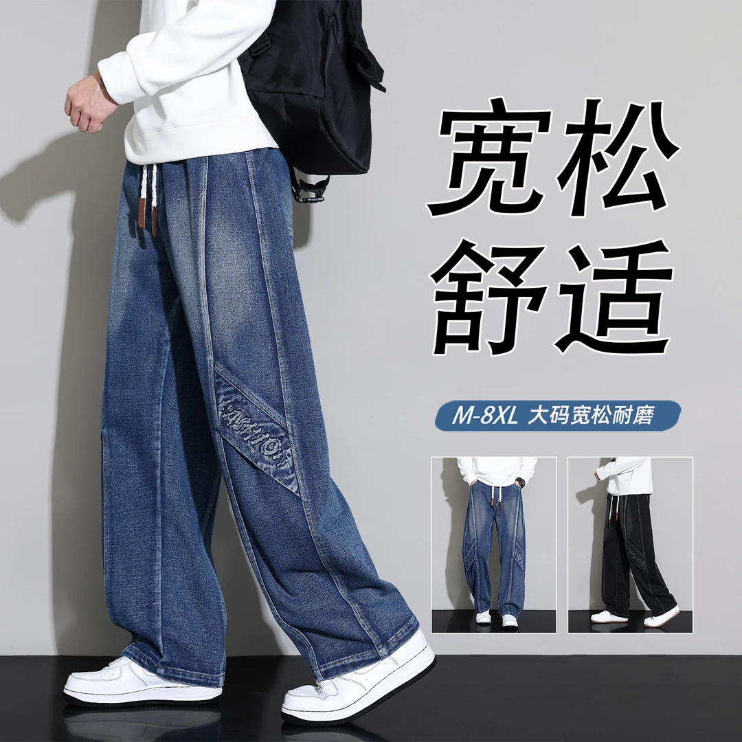 重磅直筒牛仔裤男松紧腰复古拼接休闲百搭工装裤大码宽松运动裤