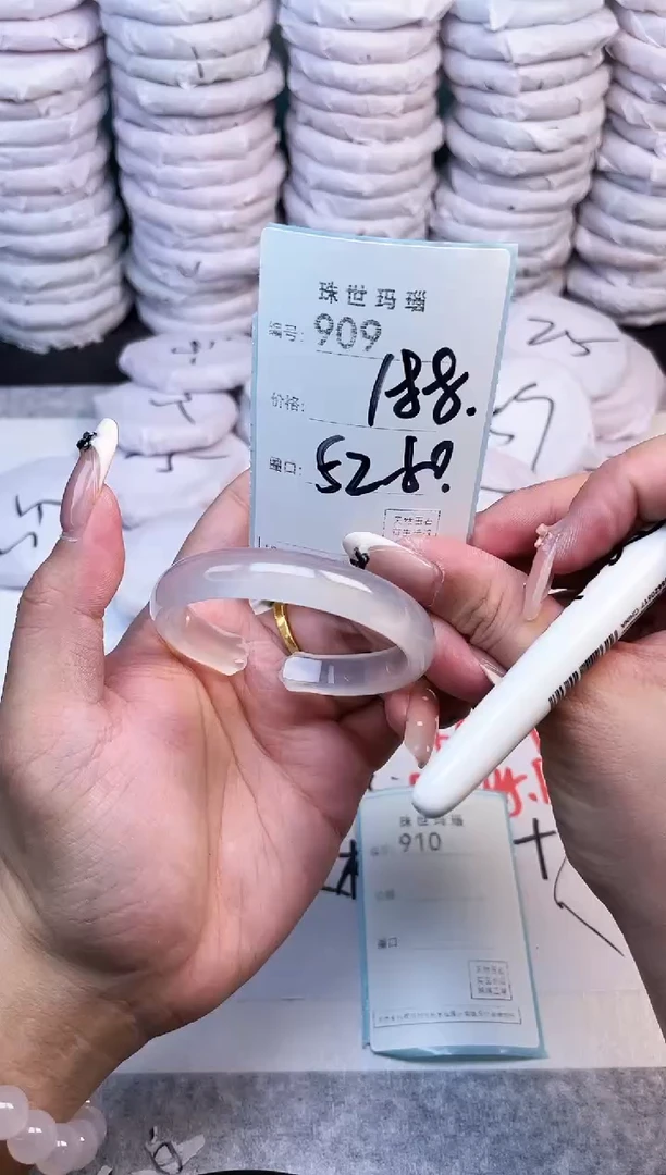 手镯玛瑙/玉髓未镶嵌909
