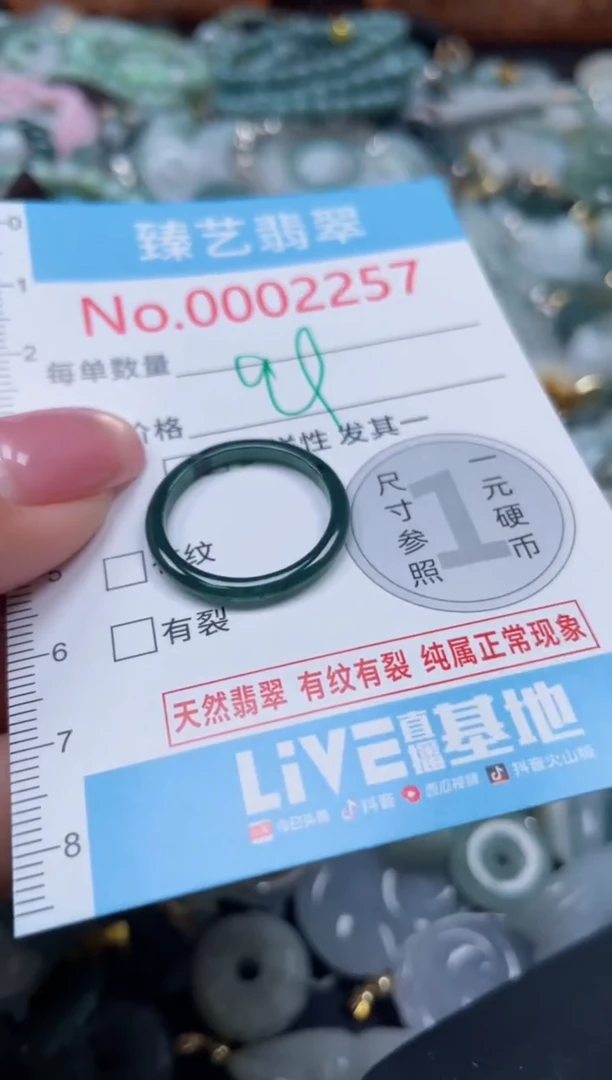 颈饰未镶嵌翡翠2257