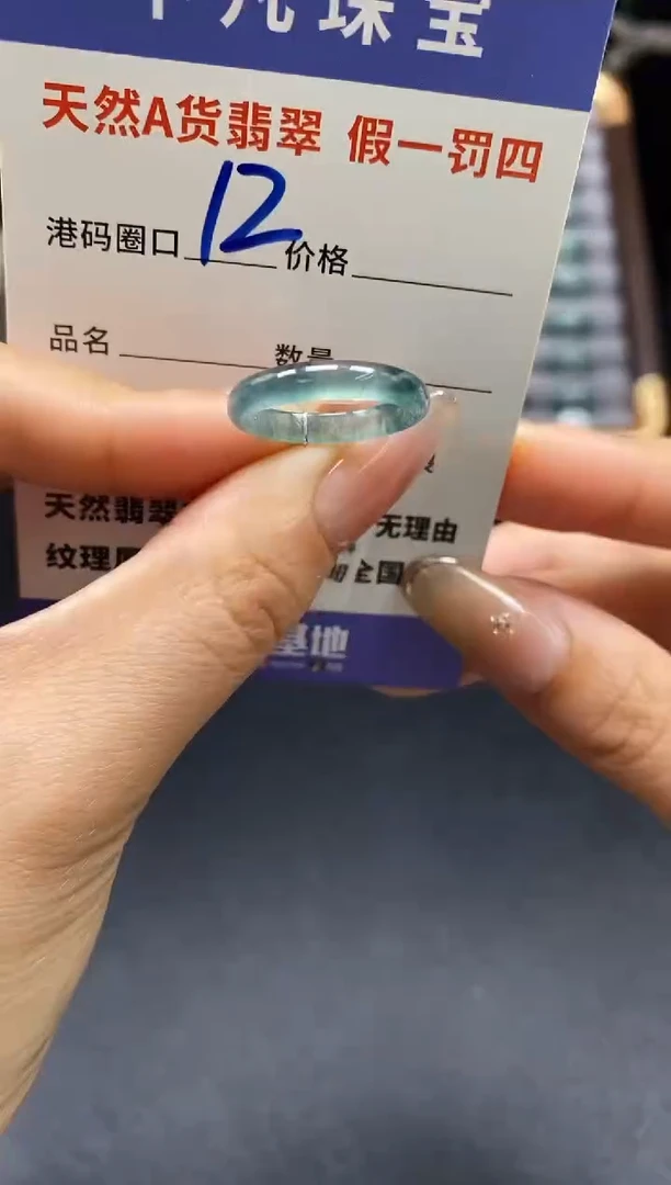 未镶嵌戒指翡翠天然A货翡翠17312