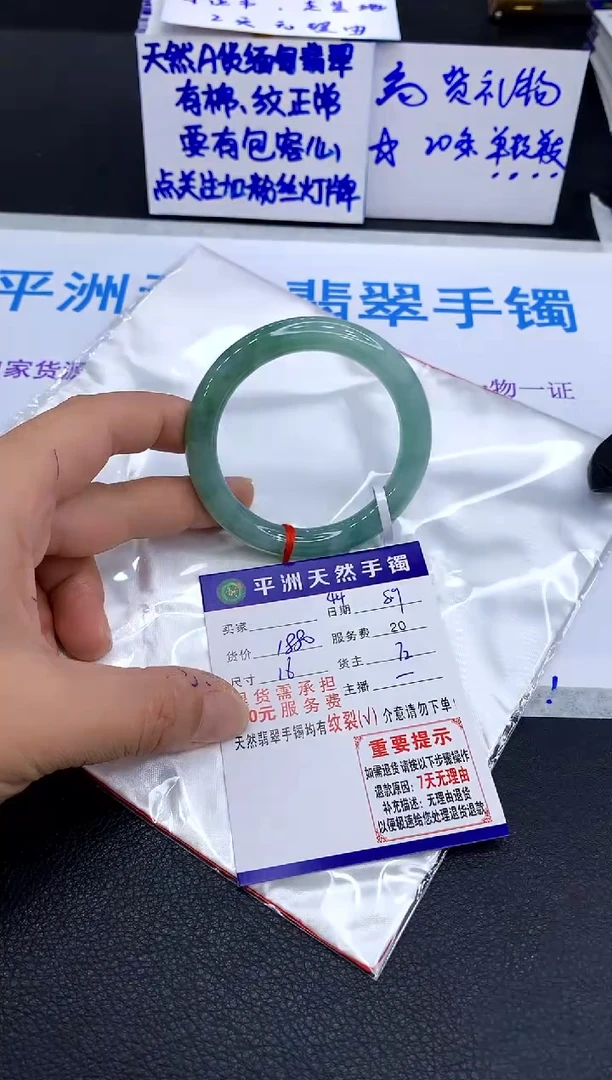 翡翠手镯未镶嵌1