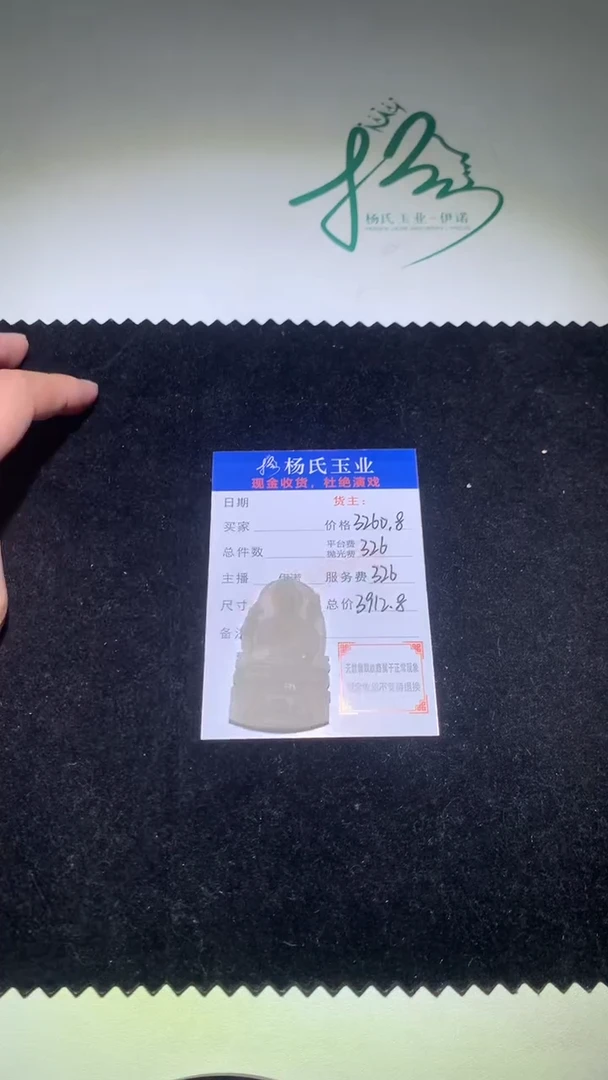 定制翡翠未镶嵌 毛货-不退不换