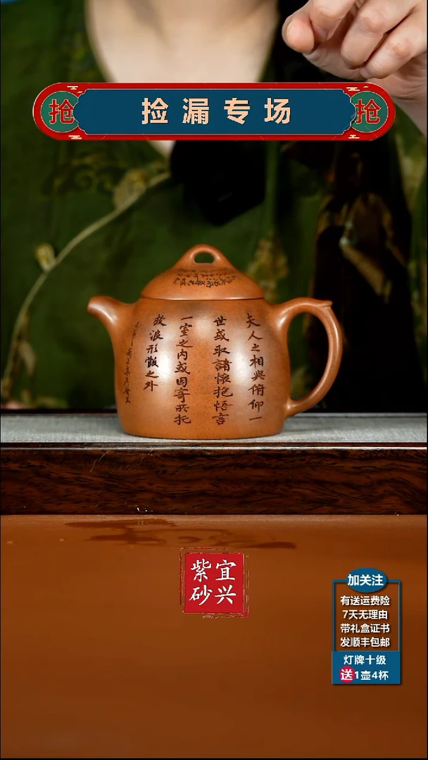 茶壶紫砂顾建华天星泥柴烧竹刻摇影秦权380CC