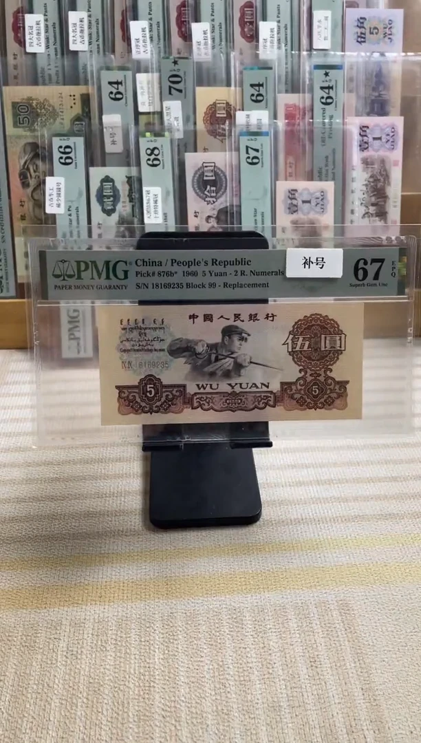 金麒麟炼钢99补号67分无47！！！