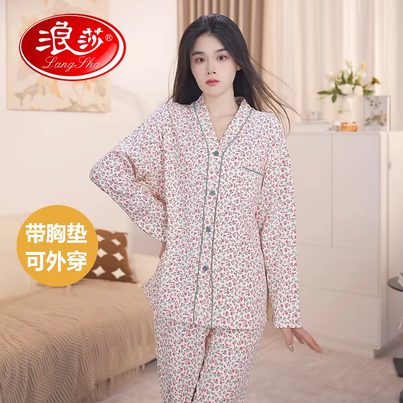 A浪莎品牌浪莎睡衣女长袖长裤带胸垫开衫和服休闲家居服