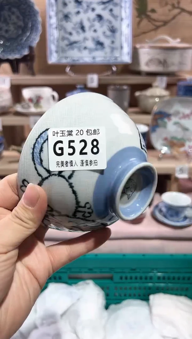 【闪购商品】瓷片当天满20米包邮G528