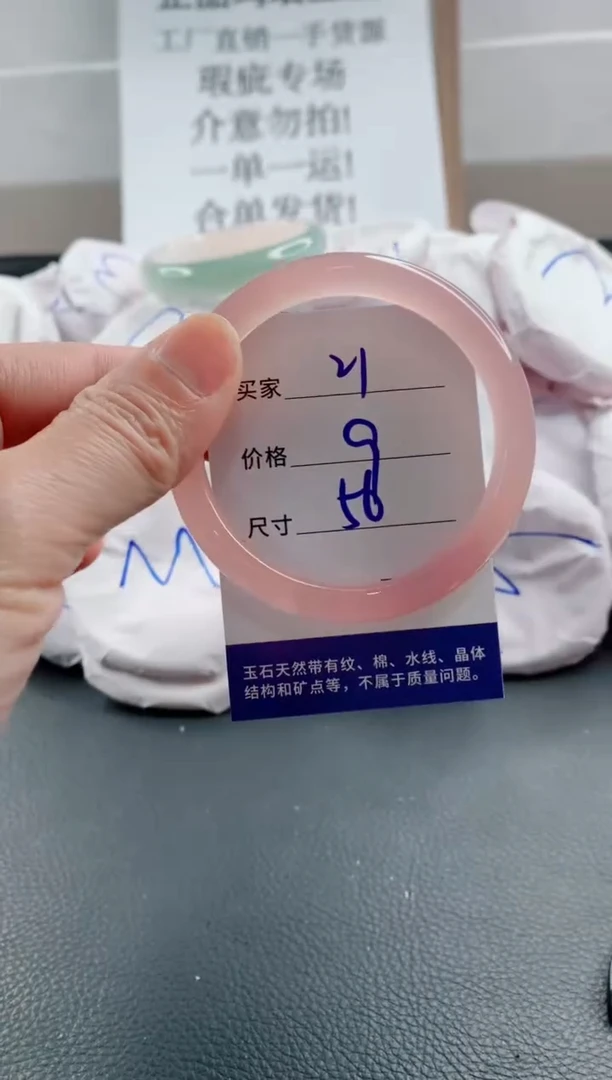 玛瑙/玉髓手镯未镶嵌21