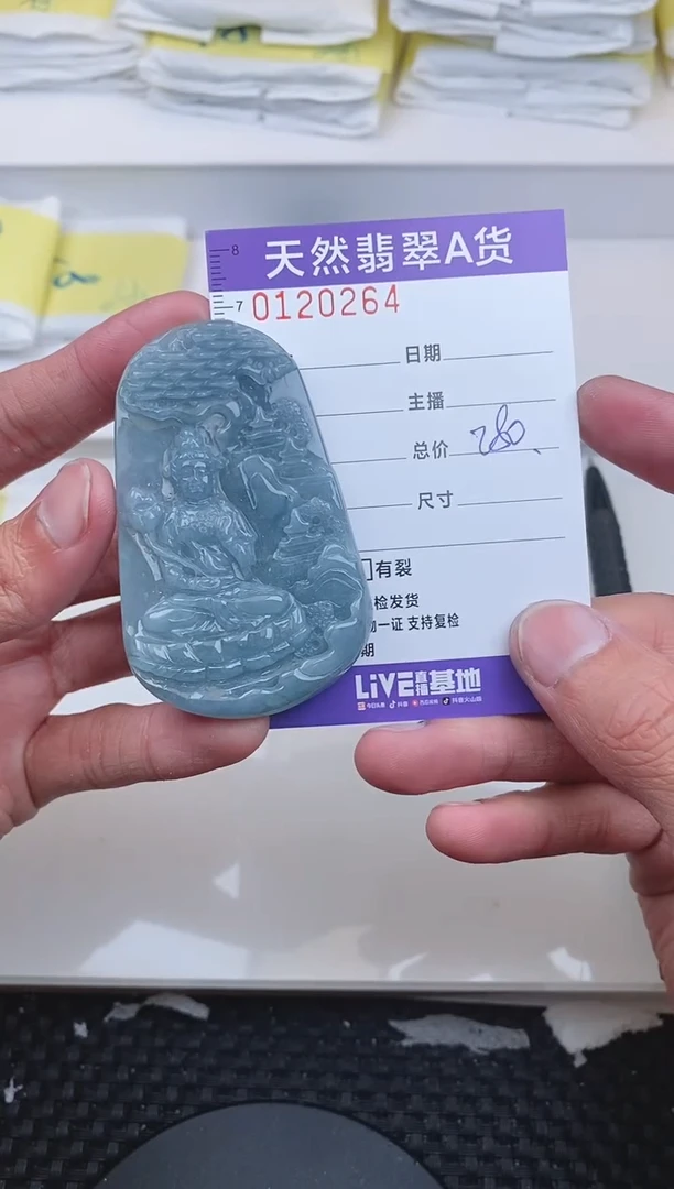 【闪购商品】翡翠颈饰未镶嵌0264.......