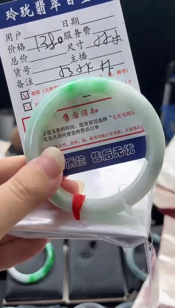 翡翠手镯未镶嵌0667240691