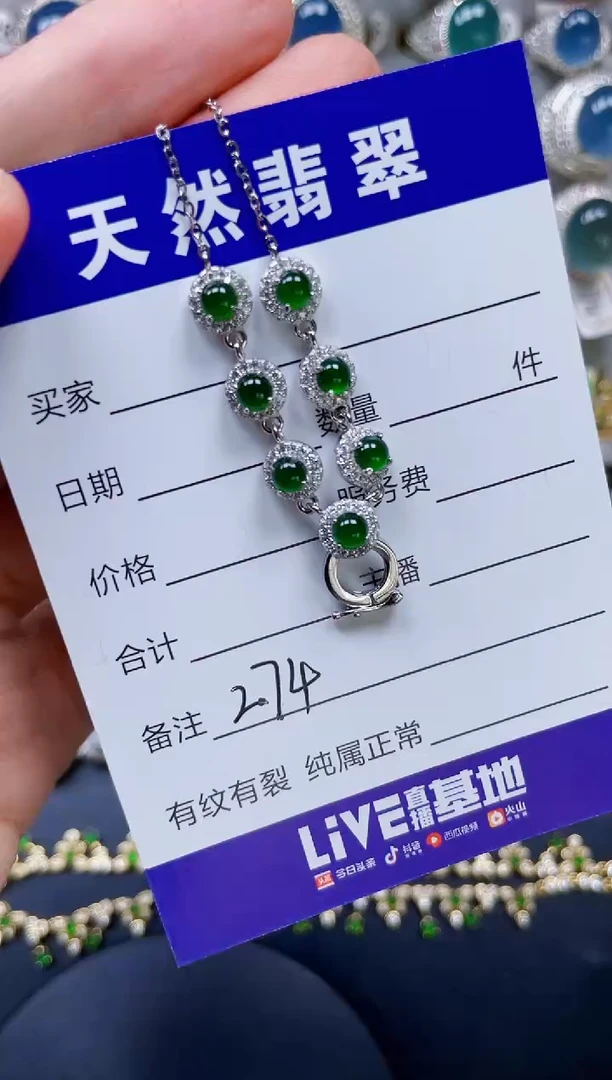 颈饰银S925镶嵌翡翠274