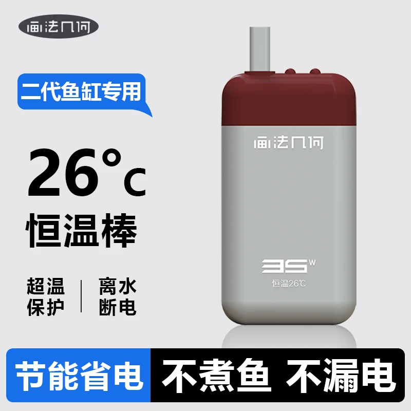 适配小米智能鱼缸二代加热棒自动恒温省电防爆加温器专用改装配件