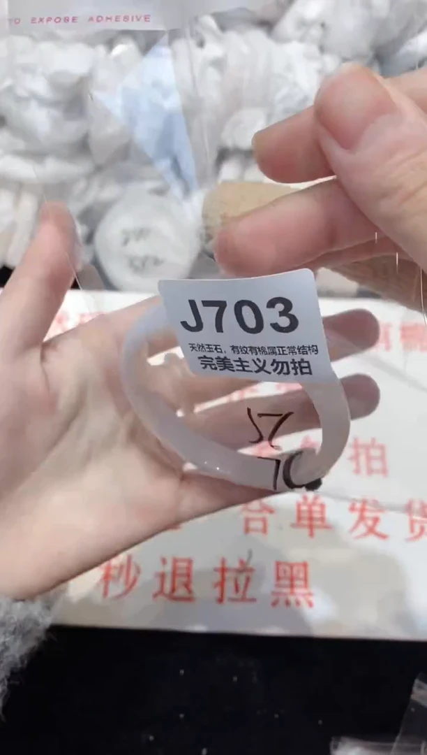 手镯玛瑙/玉髓未镶嵌56